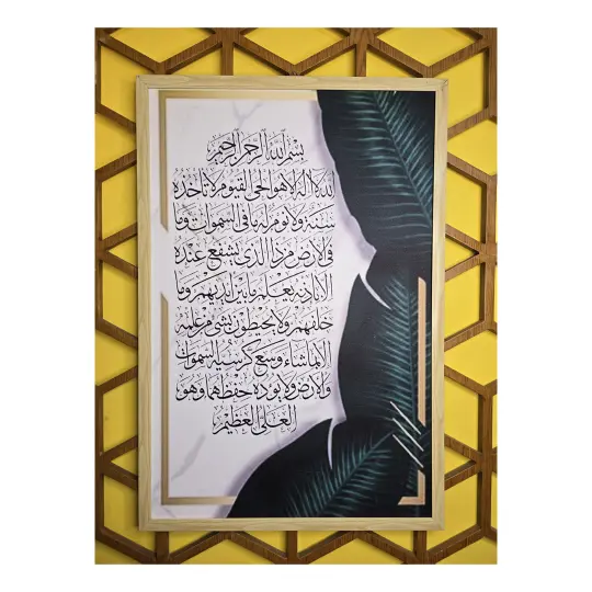 Aitul kursi luxury wallmate3